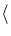 $\langle$